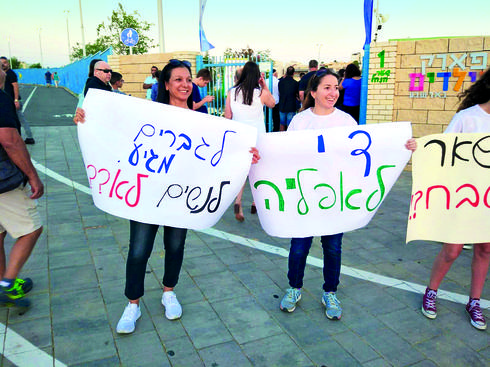 הפגנה של קבוצת הנשים. צילום: באדיבות הפועל באר־שבע נשים (גיליון 19.04.19)
